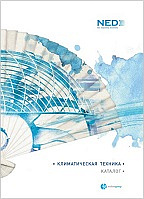 «NED». Климатическая техника. Каталог «NED». Климатическая техника. Каталог